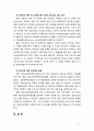 [유아교육] 한국 유아교육의 현황과 문제점을 살펴보고 개선방안에 대해 기술해 보시오 8페이지