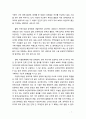 [유아교육개론] 우리나라 유아교육의 현황과 문제점에 대해 살펴보고 개선방안에 대해 서술해 보시오 7페이지