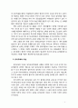 [유아교육개론] 우리나라 유아교육의 대상과 방법을 살펴보고 주요 현황과 문제점에 대한 개선과제에 대해 서술해 보시오 4페이지