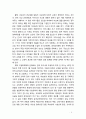 [유아교육개론] 우리나라 유아교육의 대상과 방법을 살펴보고 주요 현황과 문제점에 대한 개선과제에 대해 서술해 보시오 8페이지