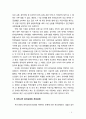 [유아교육개론] 우리나라 유아교육의 대상과 방법을 살펴보고 주요 현황과 문제점에 대한 개선과제에 대해 서술해 보시오 9페이지