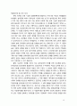 [유아교육개론] 우리나라 유아교육의 대상과 방법을 살펴보고 주요 현황과 문제점에 대한 개선과제에 대해 서술해 보시오 10페이지
