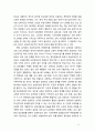 [유아교육개론] 우리나라 유아교육의 대상과 방법을 살펴보고 주요 현황과 문제점에 대한 개선과제에 대해 서술해 보시오 11페이지