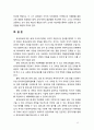 [유아교육개론] 우리나라 유아교육의 대상과 방법을 살펴보고 주요 현황과 문제점에 대한 개선과제에 대해 서술해 보시오 12페이지