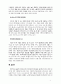 [사회복지행정론] 우리나라 사회복지행정의 현황과 전망을 분석해 보고 향후 과제에 대해 서술해 보시오 11페이지