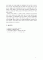 [사회복지행정론] 우리나라 사회복지행정의 현황과 전망을 분석해 보고 향후 과제에 대해 서술해 보시오 12페이지
