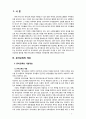 [유아교육개론] 한국 유아교육의 문제점과 개선방안에 대해 서술해 보시오 2페이지