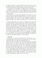 [유아교육개론] 한국 유아교육의 문제점과 개선방안에 대해 서술해 보시오 4페이지