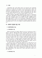 [사회복지행정론] 우리나라 사회복지행정의 문제점과 개선방안에 대해 다양한 관점에서 논해 보시오 2페이지