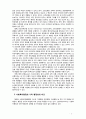 [사회복지행정론] 우리나라 사회복지행정의 문제점과 개선방안에 대해 다양한 관점에서 논해 보시오 4페이지