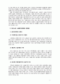 [사회복지행정론] 우리나라 사회복지행정의 문제점과 개선방안에 대해 다양한 관점에서 논해 보시오 8페이지