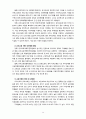 [유아교육개론] 우리나라 유아교육의 현황과 문제점을 살펴보고 개선방안에 대해 논해 보시오 14페이지