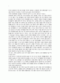 부모교육) 영유아의 문제행동 사례와 유형 대처방법 5페이지