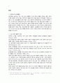 부모교육) 영유아의 문제행동 사례와 유형 대처방법 6페이지