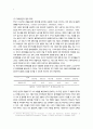 부모교육) 영유아의 문제행동 사례와 유형 대처방법 7페이지