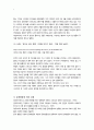 부모교육) 영유아의 문제행동 사례와 유형 대처방법 9페이지