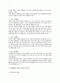 부모교육) 영유아의 문제행동 사례와 유형 대처방법 10페이지