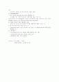 사회복지정책론) 길버트와 테렐의 정책분석틀을 통해 우리나라의 국민기초생활보장제도를 분석하고 개선점을 제시해보시오 6페이지