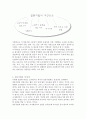 사회복지조사론) 설문지법의 의의와 설문지의 구성요소 설문지법의 장단점 설문지 작성과정을 설명하시오 3페이지