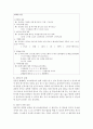사회복지조사론) 설문지법의 의의와 설문지의 구성요소 설문지법의 장단점 설문지 작성과정을 설명하시오 6페이지