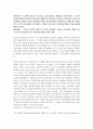 아동복지론) SBS 그것이 알고 싶다 940회 새엄마를 풀어주세요 - 소녀의 이상한 탄원서(2014년 5월 24일 방영분)의 줄거리를 요약하고 방송에서 나타난 아동학대의 실 2페이지