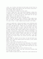 아동복지론) SBS 그것이 알고 싶다 940회 새엄마를 풀어주세요 - 소녀의 이상한 탄원서(2014년 5월 24일 방영분)의 줄거리를 요약하고 방송에서 나타난 아동학대의 실 5페이지