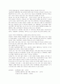 아동복지론) SBS 그것이 알고 싶다 940회 새엄마를 풀어주세요 - 소녀의 이상한 탄원서(2014년 5월 24일 방영분)의 줄거리를 요약하고 방송에서 나타난 아동학대의 실 6페이지