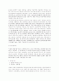 장애복지론) 우리나라의 장애인 고용보장제도의 유형과 현황에 대해 서술하고 개선방안은 무엇인지 논하시오 3페이지