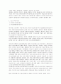 장애복지론) 우리나라의 장애인 고용보장제도의 유형과 현황에 대해 서술하고 개선방안은 무엇인지 논하시오 4페이지