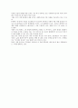 [독서 감상문] - 닉 부이치치의 허그를 읽고 - 난 정말 축복받은 사람이다 5페이지