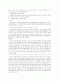 [감상문] - 스웨덴 모델 독점자본과 복지국가의 공존 3페이지