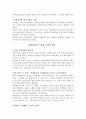 [감상문] - 독서 스웨덴 모델 독점자본과 복지국가의 공존 3페이지