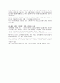 [감상문] - 독서 스웨덴 모델 독점자본과 복지국가의 공존 6페이지