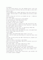 [영화 감상문] - 7번방의 선물 3페이지