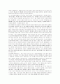 [사회복지학개론] - 스크린 속에 비춰진 인간의 심리 - 독서 감상문 2페이지