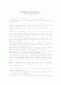 2012 탐라대전 국제학술대회 참관기  바다로 열린 세계 제주의 해양문화 1페이지
