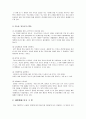 [장애인 복지론] - 영화 감상문 - 레인맨 2페이지