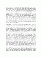 [영화 감상문] - 장애인복지론 -아이 엠 샘 - 위대한 아버지라는 이름으로 2페이지