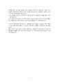 [영화 감상문] - 장애인 복지론 - 영화 아이 엠 샘 4페이지