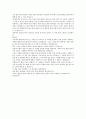 서평 - 사회학적으로 생각하기 2페이지