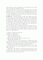 서평 - 불편한 진실 3페이지