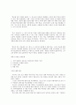 서평 - 다시 마을이다 2페이지
