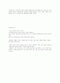 서평 - 다시 마을이다 3페이지