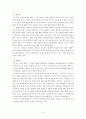 [독서감상문] - 용기 있게 가르쳐라를 읽고 3페이지