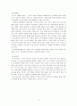 [독서감상문] - 용기 있게 가르쳐라를 읽고 4페이지