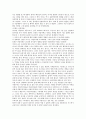 [독서 감상문] - 스크린 속에 비춰진 인간의 심리 - 심리학 3페이지