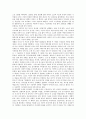 [독서 감상문] - 스크린 속에 비춰진 인간의 심리 - 심리학 5페이지