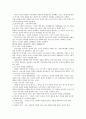 [독서 감상문] - 센코노믹스 - 인간의 행복에 말을 거는 경제학 3페이지