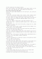 [독서 감상문] - 센코노믹스 - 인간의 행복에 말을 거는 경제학 5페이지