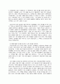[독서 감상문] - 설득의 비밀 - 나의 부족한 설득법 보완하기 3페이지